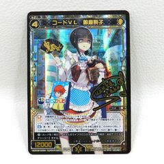 ウィクロス 簡体中文版 Vtuberコラボ サイン SP05-SC032 - メルカリ