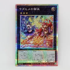 2026年最新】ウズヒメの御巫の人気アイテム - メルカリ