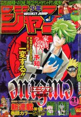 週刊少年ジャンプ2001年47号シャーマンキング - メルカリ