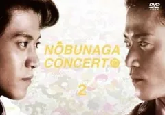 【中古】 信長協奏曲 (のぶながコンツェルト) vol.2 [レンタル落ち] [DVD]