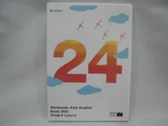 ＊再生保証あり＊h6787　 ベネッセ　ワールドワイドキッズイングリッシュ　WORLD WIDE KIDS　ST5　Level4【24】　DVD1枚のみ　幼児英語教材