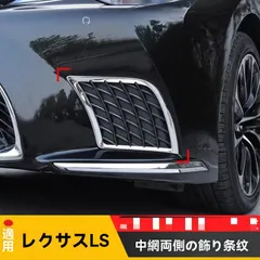 2026年最新】ls500 バンパーの人気アイテム - メルカリ