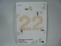 ＊再生保証あり＊h6788　 ベネッセ　ワールドワイドキッズイングリッシュ　WORLD WIDE KIDS　ST5　Level2【22】　DVD1枚のみ　幼児英語教材