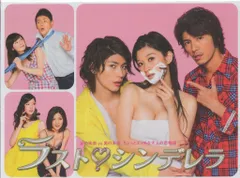 2026年最新】ラストシンデレラ blu-rayの人気アイテム - メルカリ