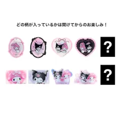 【メール便】マイメロディ＆クロミ 磁石 ぷちマグネット 全10種の内どれか1つ サンリオ サンスター文具 コレクション雑貨 単品 キャラクター グッズ 
