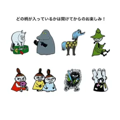 【メール便】ムーミン ピンズ ピンバッジ 全8種の内どれか1個 MU26SS 北欧 サンスター文具 コレクション雑貨 単品 キャラクター グッズ 
