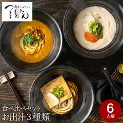 つるとんたん かけ・カレー・クリームのおうどん 6人前 KH-03 / 乾麺 お取り寄せグルメ 高級 詰め合わせ セット 食べ比べ グルメ 内祝いのサムネイル