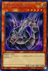 【中古】 遊戯王OCG デュエルモンスターズ サイバー・ドラゴン QCAC QCAC-JP029 シークレットレア イラスト違い