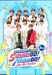 サマステライブ 2024 A版 新品未開封 - メルカリ
