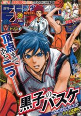 黒子のバスケ 週刊少年ジャンプ 2012年39号 - メルカリ