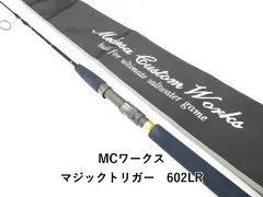 2026年最新】MCワークス マジックトリガーの人気アイテム - メルカリ