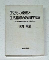 子どもは歴史をどう学ぶか 宮原武夫 青木書店 - メルカリ