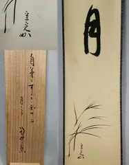 2026年最新】堀内宗完の人気アイテム - メルカリ