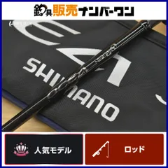 シマノ 20 オシアジガー インフィニティ B61-7 ベイトロッド SHIMANO