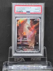 ヒトカゲ　AR　SV2a【ポケモンカード151】168/165　PSA10