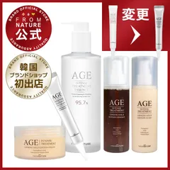 【セット内容一部変更】フロムネイチャー AGE エイジインテンストリートメント ジンセンゴールドエディション 5点セット (化粧水＋クリーム＋化粧水＋乳液＋アイクリーム) スキンケアセット ガラクトミセス 高保湿  お試し 基礎化粧品 韓国コスメ