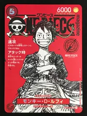ワンピース カードゲーム ワンピ モンキー・D・ルフィ（ワンピース・マガジン_原作絵） SR ST21-014 ONE PIECE magazine 特集 週刊少年ジャンプとONE PIECE 020?付録 トレカ TCG 264