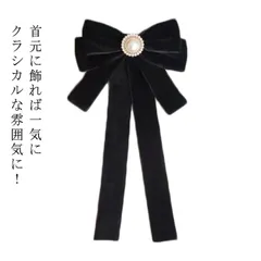 送料無料 リボン ブローチ パール ブラック ピン ブローチ エレガント クラシカル デイリー 結婚式 パーティー アクセサリー 卒業式 入学式 レディース シンプル かわいい プレゼント グログラン#runa2731