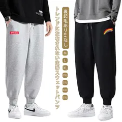 裏起毛 スウェットパンツ メンズ 秋 冬 ロングパンツ ジョガーパンツ スウェット パンツ 綿混 厚手 部屋着 パジャマ 寝巻き アメカジ テーパードパンツ バスケ ボトムス スポーツパンツ#ratei0210