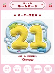 イハン 21 ぷっくり ネームボード
