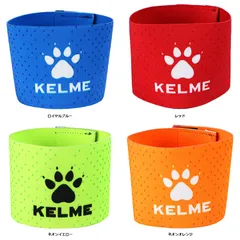 ケレメ KELME フットサル CAPTAIN MARK  8101XB5001 905 ネオンイエローのサムネイル