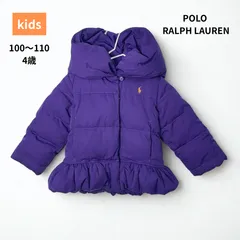 ポロラルフローレン キッズ ダウンジャケット パープル 100 110 ペプラム 4歳