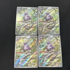 2026年最新】ニドキングarの人気アイテム - メルカリ