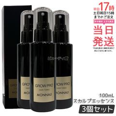 モナリ スカルプ エッセンス 100mL グロウ プロ ブラックシリーズ