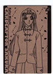 2026年最新】カードキャプターさくら エッチングカードの人気アイテム