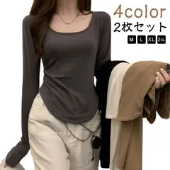 2枚セット！長袖Tシャツ Uネック レディース 秋冬 春 おしゃれ スリム カジュアル トップス カットソー インナー 無地 シンプル ラウンドネック ロンt tシャツ 送料無料#pop2270