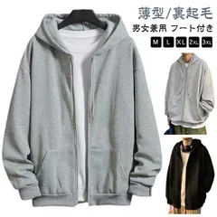 秋冬 パーカー メンズ フート付き 裏起毛 ジップアップパーカー おしゃれ シンプル 定番 アウター 体型カバー 大きいサイズ ジップパーカー レディース 男女兼用 スウェット カジュアル トップス #pop2295