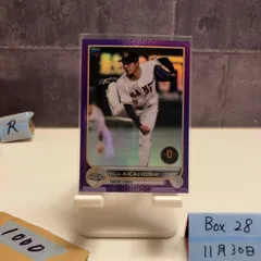 2026年最新】赤星 サインの人気アイテム - メルカリ