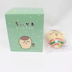 ☆1658　ちいかわ　ルームライト　ぬいぐるみキーホルダー　くりまんじゅう
