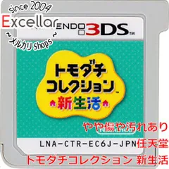 [bn:3] トモダチコレクション 新生活　3DS　　ソフトのみ