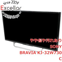 2026年最新】bravia kj-32w730cの人気アイテム - メルカリ