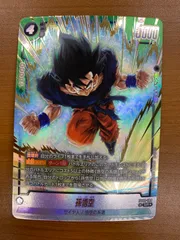 状態A 孫悟空 SR★ パラレル FB08-100 ドラゴンボール フュージョンワールド DBFW