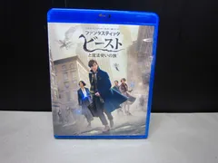 【Blu-ray】ファンタスティック・ビーストと魔法使いの旅