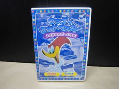 ウッディ・ウッドペッカーDVD Vol.3 - メルカリ