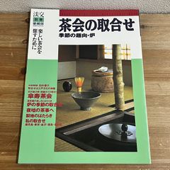 裏千家茶道教科 11 - メルカリ