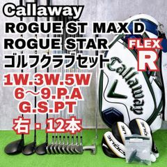 キャロウェイ オールローグSTマックスファスト 12本セット メンズ