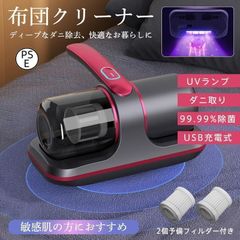 uwant❣️M600 布団クリーナー 18KPa強力吸引 UV除菌 熱風乾燥 - メルカリ