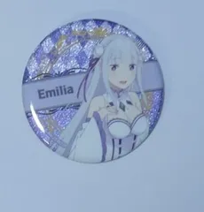 Re:ゼロから始める異世界生活 3rd season トレーディングきらきら缶バッジ Vol.1 エミリア グッズ リゼロ 缶バッジ 缶バッチ カンバッチ カンバッジ