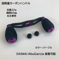 ゴメクサス 8×5/ダイワ/ブラックパープルカーボンハンドル スター
