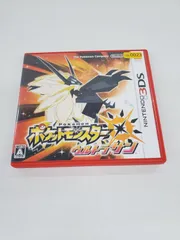 2026年最新】ウルトラサン 中古の人気アイテム - メルカリ