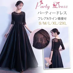 在庫一掃 ロングドレス 演奏会 大人 ドレス マキシ丈 パーティードレス 結婚式 ドレス 袖あり 発表会 ウェディング パーティー 二次会ドレ