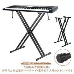 電子ピアノ 66鍵盤 キーボード スタンド 椅子付き 3点セット 初心者