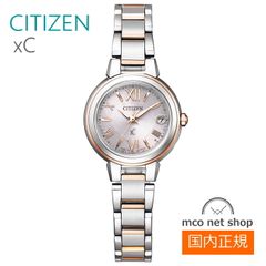 限定2700本・未使用級・18㎝ シチズン xC 電波ソーラー ダイヤ シェル