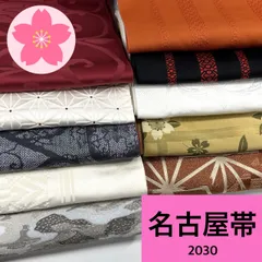 名古屋帯 10枚 ポリエステル 帯まとめ売り 同梱購入歓迎 リメイク用 着付け練習用 【2030】