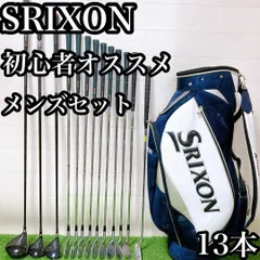 H2 スリクソン　初心者オススメ　ゴルフクラブセット　メンズ　13本