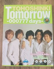 未開封】東方神起 2nd ARTIST BOOK 写真集 - メルカリ